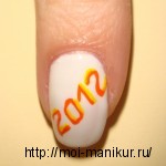 Акриловыми красками на ногтях рисуем надпись 2012.