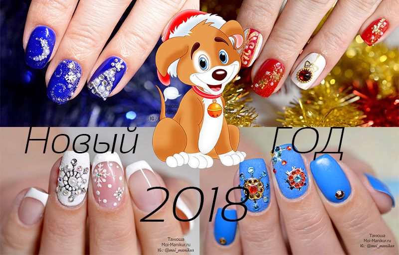 New Year 2018 nail design